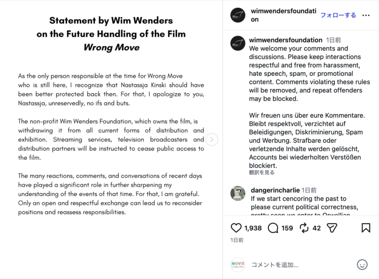 ヴィム・ヴェンダース財団のInstagramより（@wimwendersfoundation）