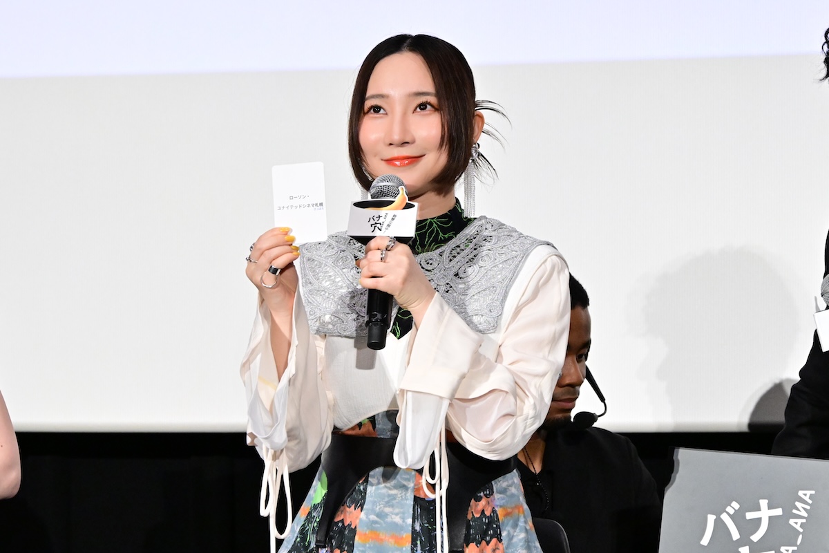『バナ穴 BANA_ANA』