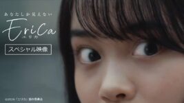 “メンヘラ美少女”エリカの異常愛に震える！ 無表情でバットを振り続ける異様な姿も