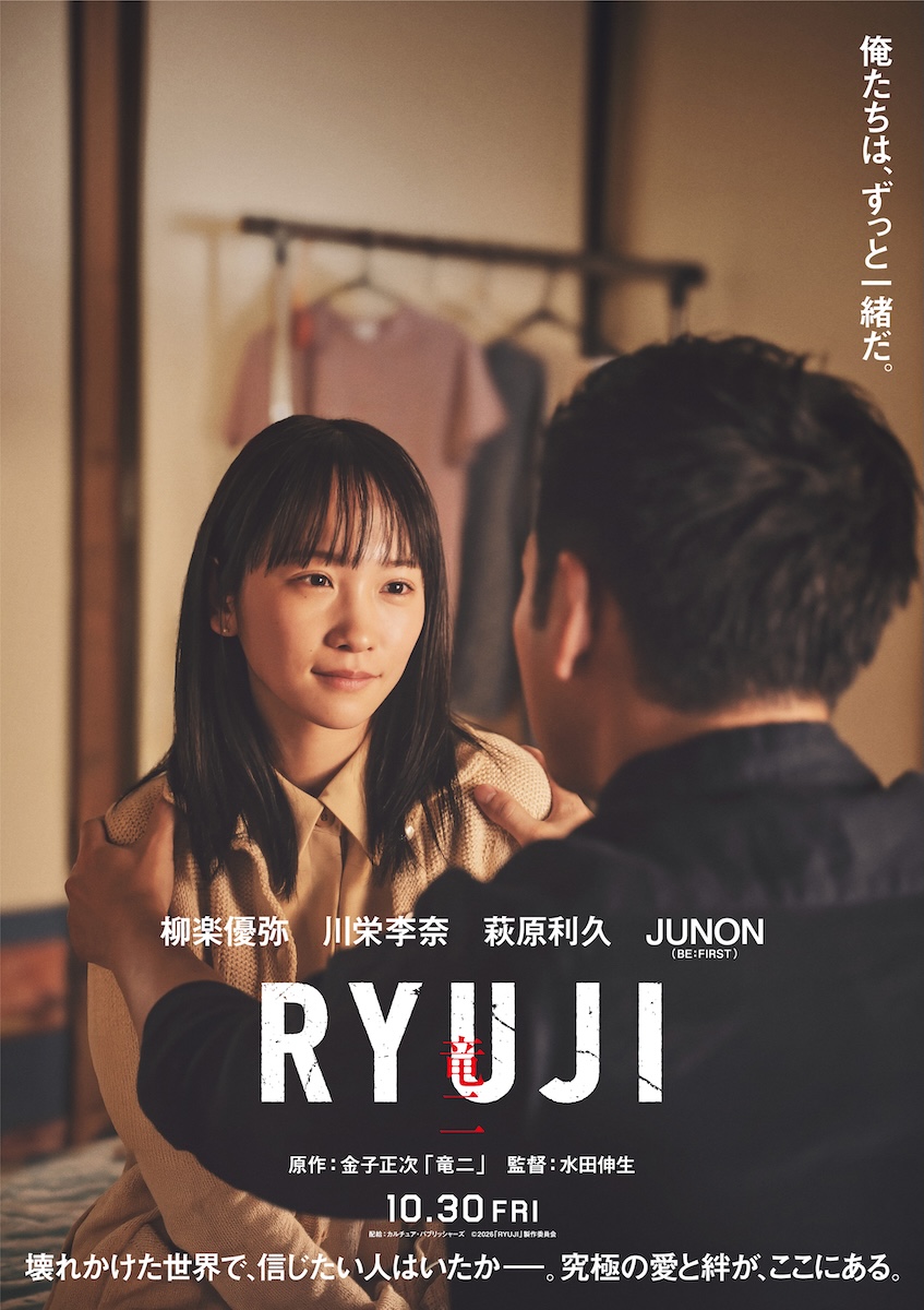 『竜二』