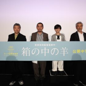 大悟、是枝裕和監督の“うっすら騙す”演出明かす 『箱の中の羊』舞台挨拶で爆笑