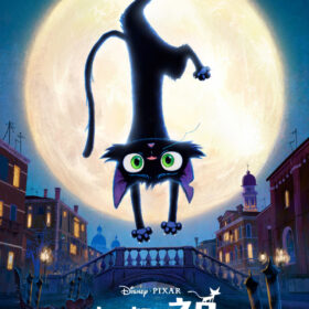 (C)2026 Disney/Pixar. All Rights Reserved.