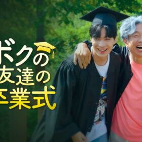 20歳と75歳が友人に!?　キム・ジョンヒョン（元NU’ESTのJR）が内気な大学生を演じる韓国ドラマ