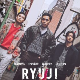 『竜二』