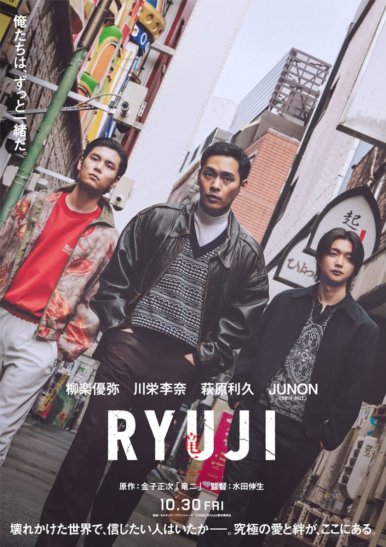 『竜二』