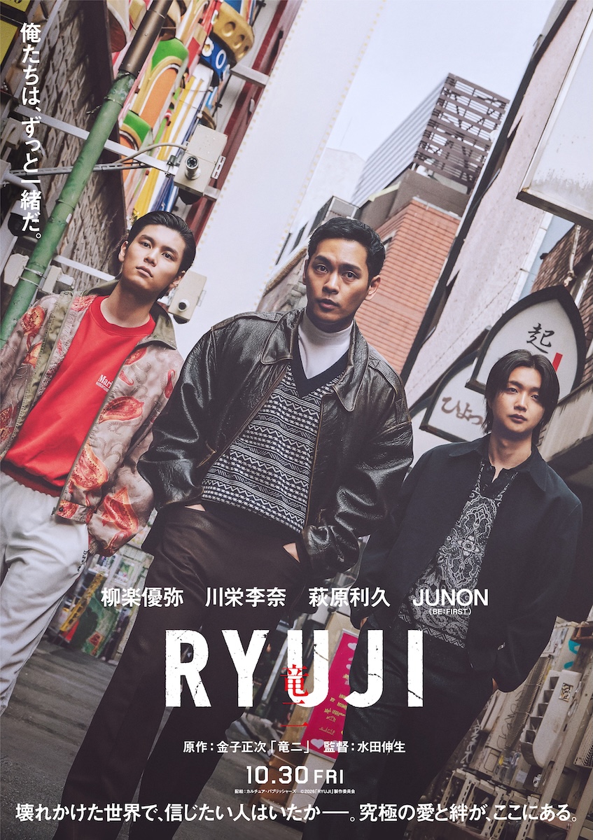 『竜二』