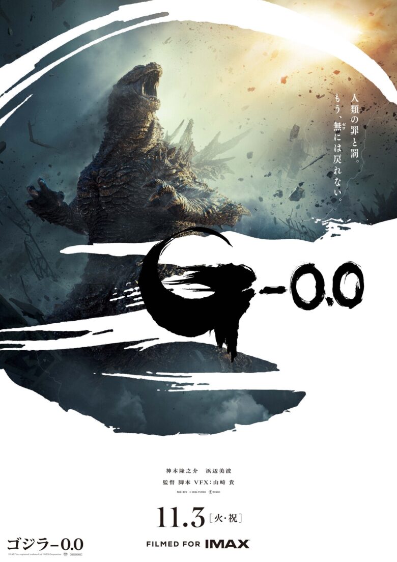 (C) 2026 TOHO
