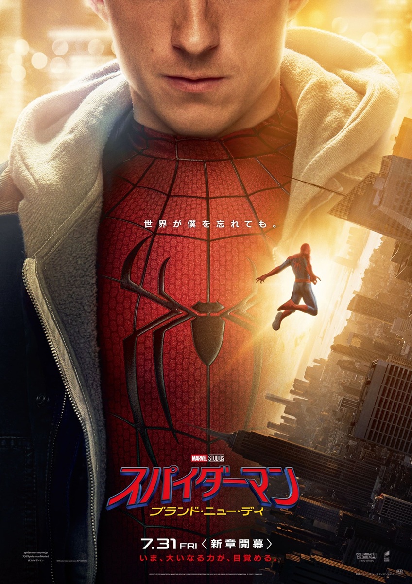 『スパイダーマン：ブランド・ニュー・デイ』