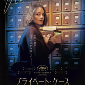(C)LES FILMS VELVET -BUENOS HAIR -FRANCE 3 CINEMA