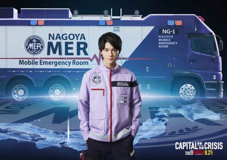 劇場版『TOKYO MER～走る緊急救命室～CAPITAL CRISIS』