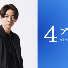 相葉雅紀、嵐の活動休止後初の主演映画！ 東京初の身体障害者野球チーム誕生秘話