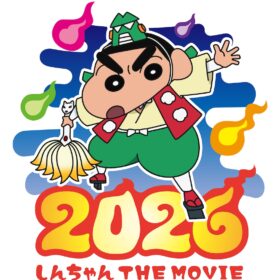 『映画クレヨンしんちゃん 奇々怪々！オラの妖怪バケ～ション』