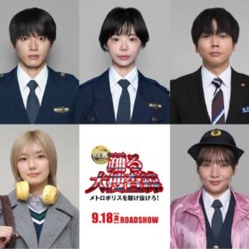 趣里、白洲迅、増田貴久、齊藤なぎさら新メンバー集結！『踊る大捜査線 N.E.W.』青島の新たな物語が始まる