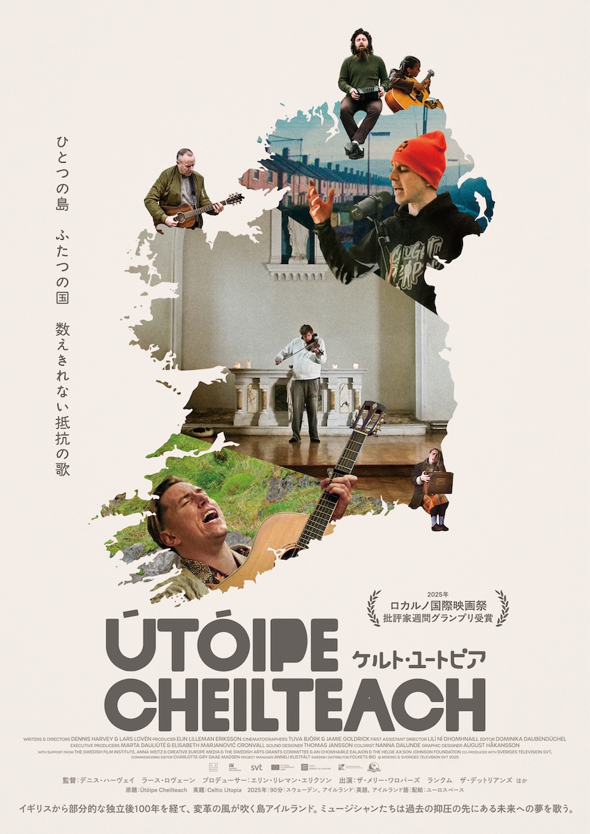 『ケルト・ユートピア』
