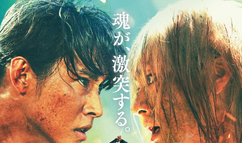 山﨑賢人主演『キングダム 魂の決戦』全5ラージフォーマット上映決定 信と万極が激突する決戦ビジュアル解禁