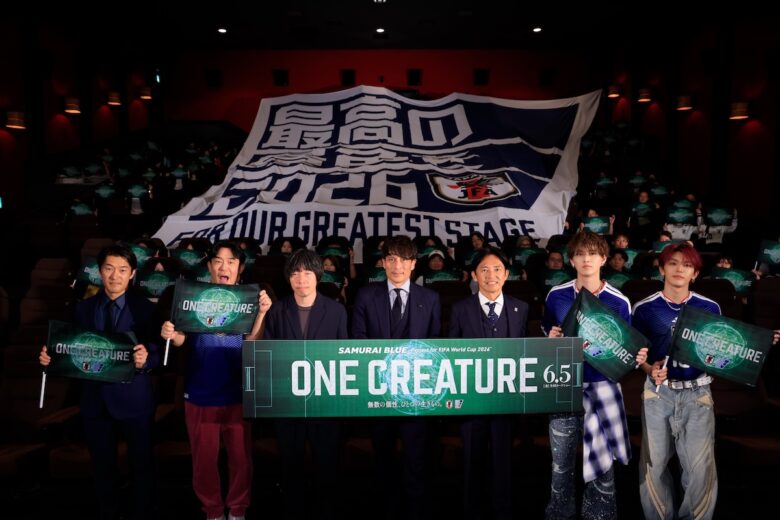 『ONE CREATURE』無数の個性、ひとつの生きもの。