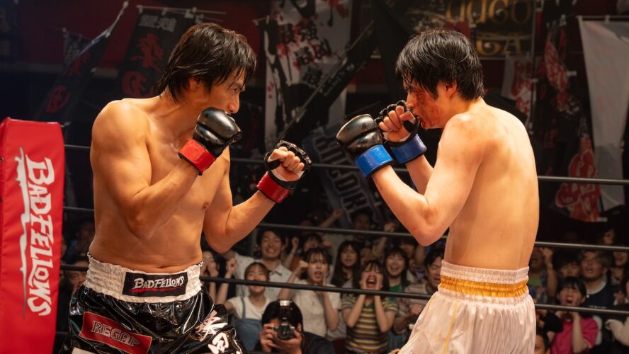 鈴鹿央士VS伊勢谷友介、リング上で激突！『喧嘩独学』命懸けの“下剋上”バトル