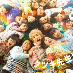 町田啓太主演『タツキ先生は甘すぎる！』は親目線でも共感できるヒューマンドラマ