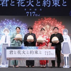 『君と花火と約束と』