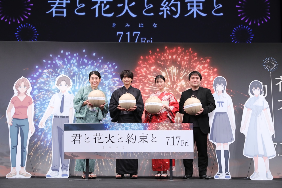 『君と花火と約束と』