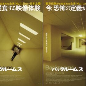 『バックルームズ』