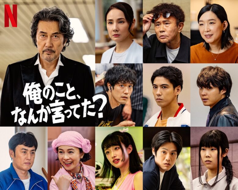 『俺のこと、なんか言ってた？』