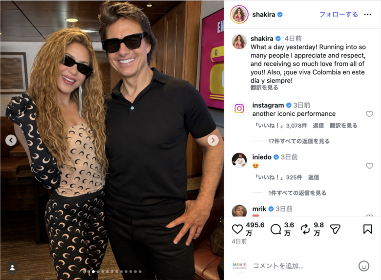 シャキーラのInstagramより（@shakira）