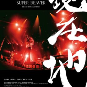 Filmarks「2026年上半期 映画ランキング」「俳優、監督・脚本 人気ランキング」