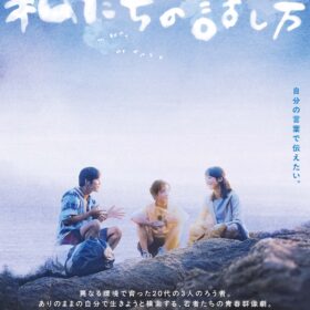 Filmarks「2026年上半期 映画ランキング」「俳優、監督・脚本 人気ランキング」