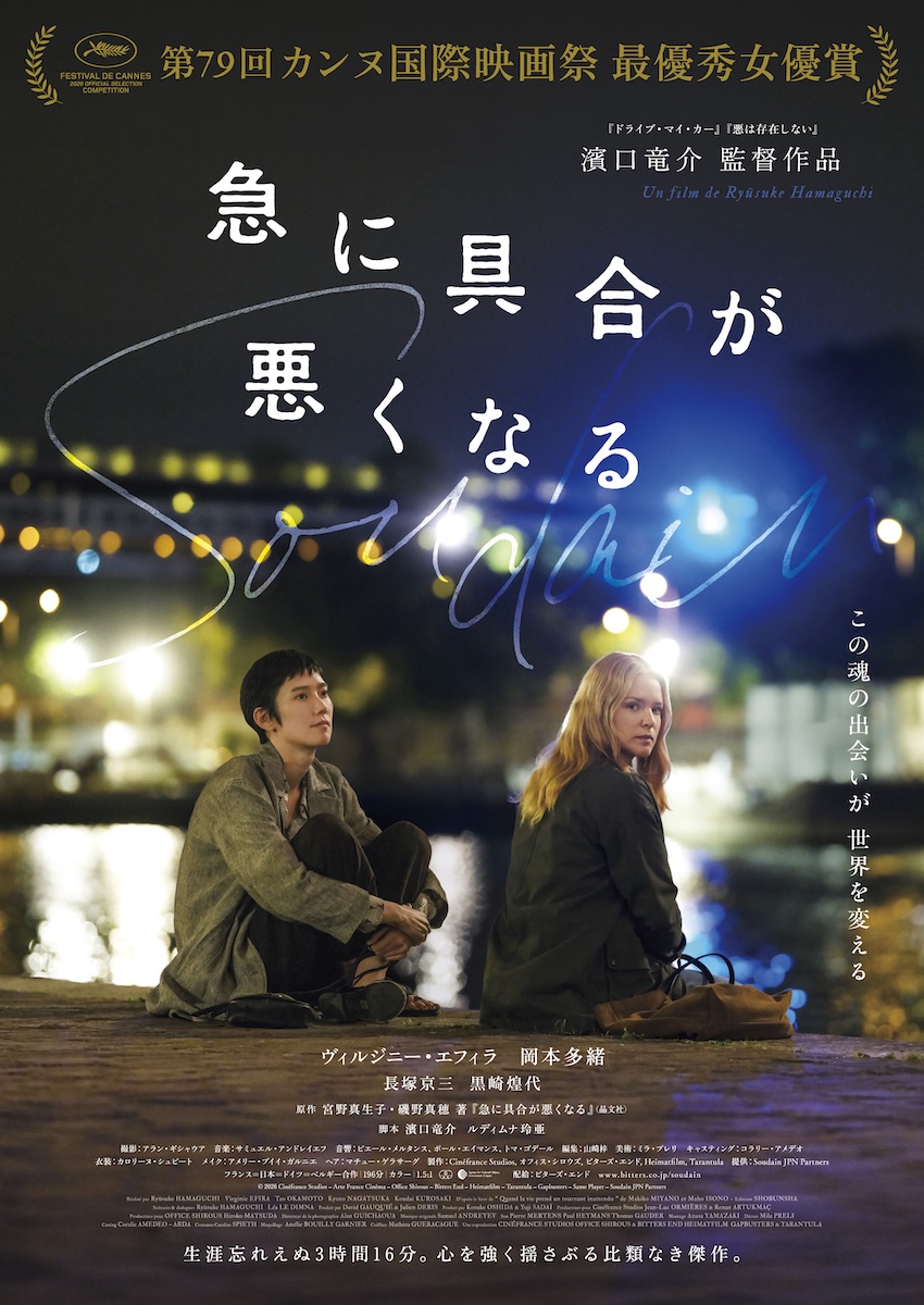 Filmarks「2026年上半期 映画ランキング」「俳優、監督・脚本 人気ランキング」
