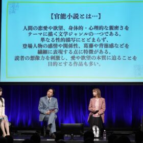 『令和に官能小説作ってます』