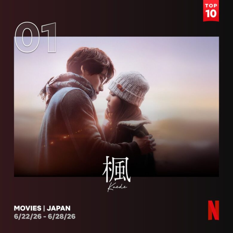 『楓』