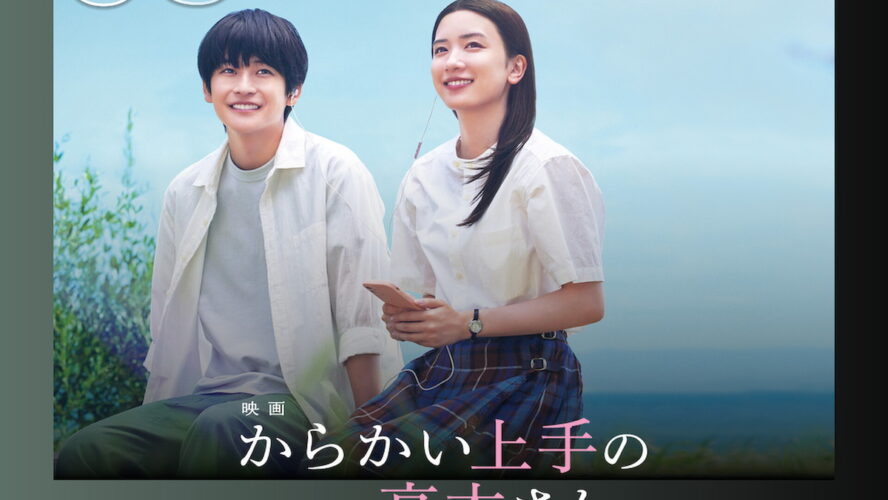 永野芽郁の主演作がNetflix TOP10に2作ランクイン！ 高橋文哉との初共演作ほか