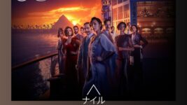愛憎渦巻く連続殺人事件に名探偵ポアロが挑む！ 豪華絢爛ミステリーがNetflix TOP10入り
