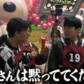 『賞金1億円の究極実験 トモダチ100人よべるかな？』シーズン2