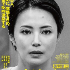 『負けへんで』
