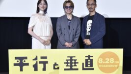 安田章大、のんとの芝居は「何もないんです」 『平行と垂直』舞台挨拶で明かした自然体の関係性と信頼