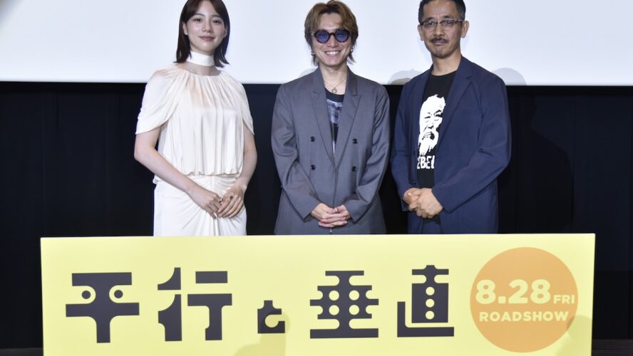 安田章大、のんとの芝居は「何もないんです」 『平行と垂直』舞台挨拶で明かした自然体の関係性と信頼