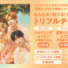「OUR SHINING MOMENTS」