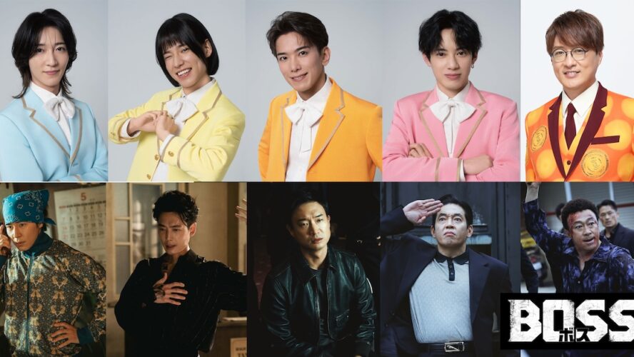モナキ＆酒井一圭、映画『BOSS／ボス』吹替初挑戦 韓国244万人ヒット作で声優デビュー
