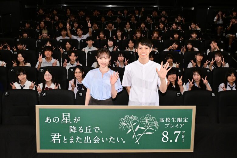 『あの星が降る丘で、君とまた出会いたい。』