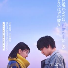 『君の話』