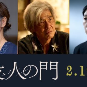 『殺人の門』