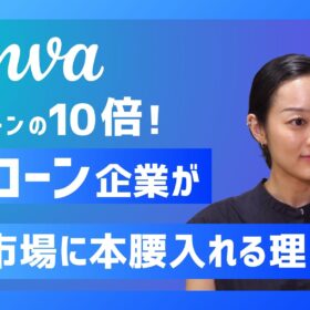 CLASS SEVEN大東立樹の主演ドラマや青春アニメストーリーで話題作り 「デカコーン」Canvaの狙いに迫る