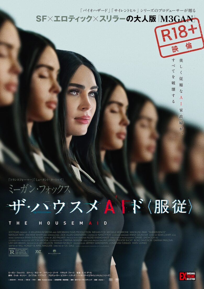 ザ・ハウスメAIド