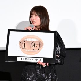 『口に関するアンケート』