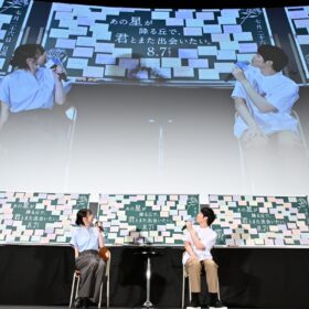 『あの星が降る丘で、君とまた出会いたい。』