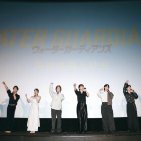 『ウォーターガーディアンズ』