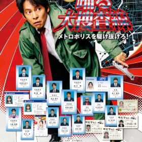 (C)2026フジテレビジョン　BSフジ　ビー・エー・シー