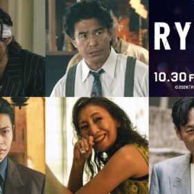 『RYUJI 竜二』は2026年10月30日より全国公開。